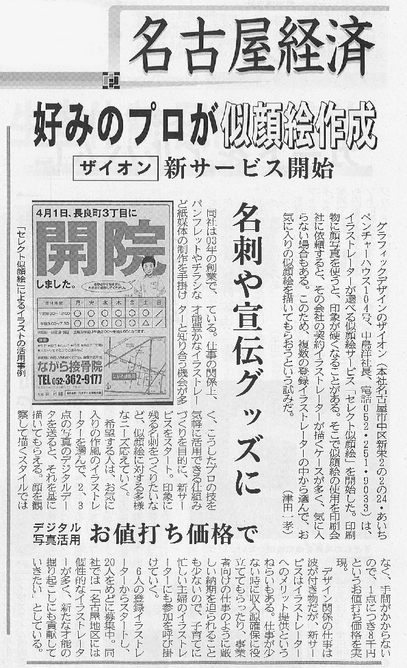 セレクト似顔絵.pdf