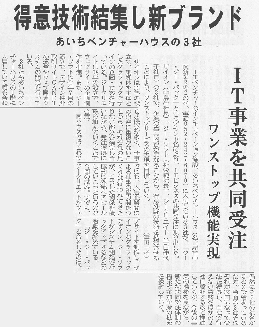 ジージーパック.pdf